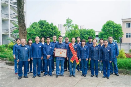 金沙澳门(中国)唯一官方网站股份公司质检环保组喜获泸州市“工人先锋号”荣誉称号
