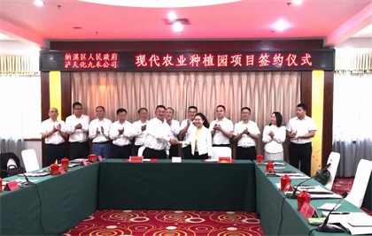 金沙澳门(中国)唯一官方网站纳溪现代农业种植示范园项目落户纳溪三江坝