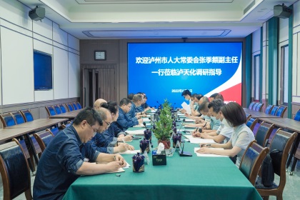 市人大常委会副主任张季頫一行来金沙澳门(中国)唯一官方网站股份公司调研