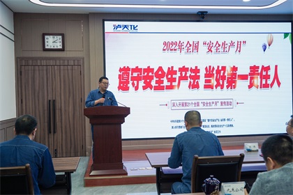 金沙澳门(中国)唯一官方网站股份公司2022年“安全生产月”活动正式启动