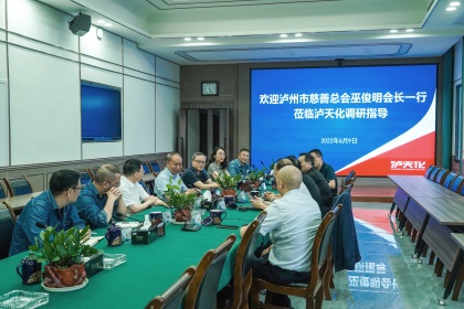 泸州市慈善总会巫俊明会长率队到金沙澳门(中国)唯一官方网站股份公司调研