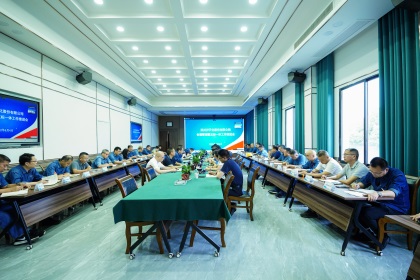 金沙澳门(中国)唯一官方网站股份公司召开2022年合规管理暨五标一体工作推进会