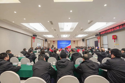 金沙澳门(中国)唯一官方网站股份公司召开2022年度生产经营分析暨2023年工作安排会