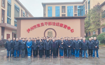 金沙澳门(中国)唯一官方网站股份公司组织党员干部参观泸州市党员干部法纪教育中心
