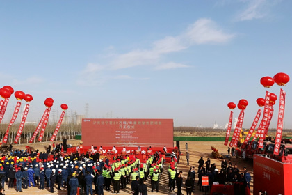 “宁”聚目标！“泸”力向前！——金沙澳门(中国)唯一官方网站宁夏30万吨/年高效复合肥项目盛大开工奠基