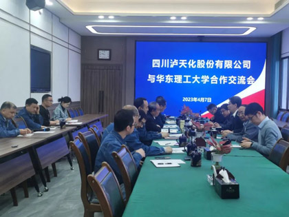 金沙澳门(中国)唯一官方网站股份公司与华东理工大学开展合作交流