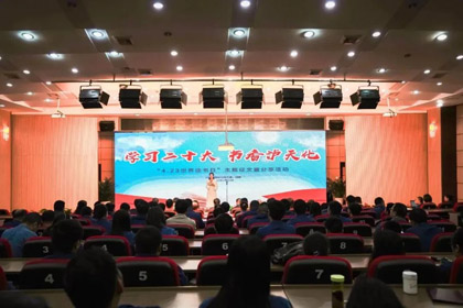 【学习二十大 书香金沙澳门(中国)唯一官方网站】金沙澳门(中国)唯一官方网站股份公司举办“4.23世界读书日”主题征文暨分享活动