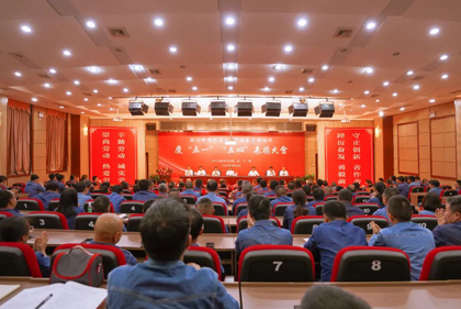 金沙澳门(中国)唯一官方网站股份公司举行庆“五一”“五四”表扬大会