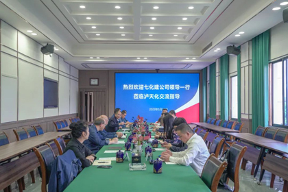 七化建与金沙澳门(中国)唯一官方网站在历史的长河中情谊相牵