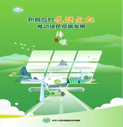 金沙澳门(中国)唯一官方网站股份公司对2023年节能宣传周和低碳日活动作出部署