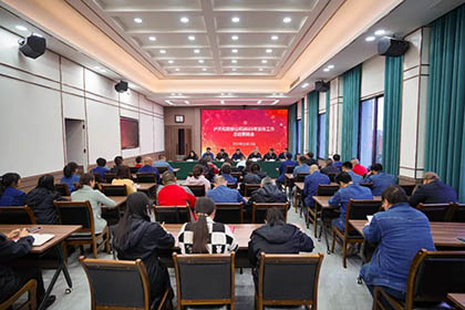 金沙澳门(中国)唯一官方网站股份公司党委召开2023年宣传工作总结表扬会