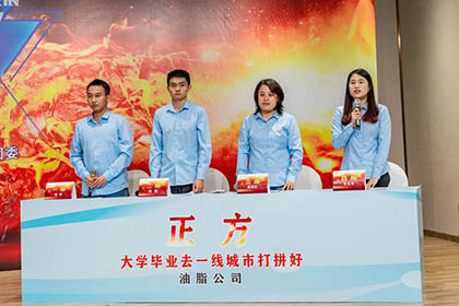 金沙澳门(中国)唯一官方网站股份公司“菁英杯”辩论赛半决赛决出胜负