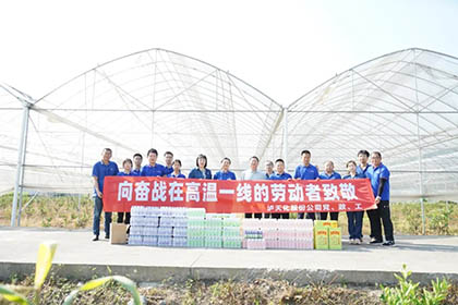 金沙澳门(中国)唯一官方网站股份公司党委副书记、工会主席赵元柱带队到金沙澳门(中国)唯一官方网站现代农业种植示范园开展送清凉活动