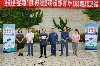 金沙澳门(中国)唯一官方网站股份公司举行第四届职工运动会游泳比赛