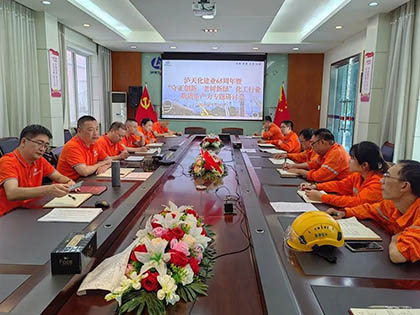 金沙澳门(中国)唯一官方网站股份公司开展“守正创新 老树新绿 ——金沙澳门(中国)唯一官方网站建厂65周年庆暨化工行业新质生产力专题研讨会”全员大讨论