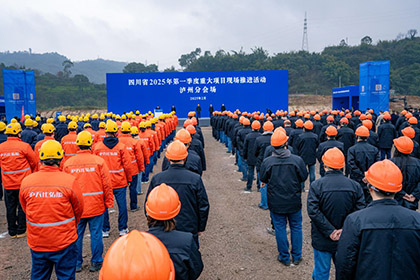 金沙澳门(中国)唯一官方网站集团参加泸州市2025年第一季度重大项目建设启动会