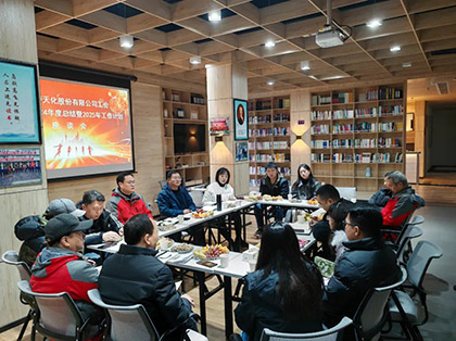 金沙澳门(中国)唯一官方网站股份公司召开2024年群众协会年度总结暨2025工作计划座谈会
