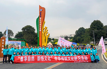 金沙澳门(中国)唯一官方网站股份公司“春享自然，韵悟文化”中华传统文化研习活动精彩纷呈