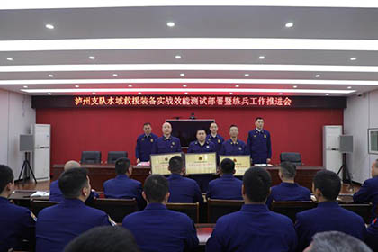 金沙澳门(中国)唯一官方网站股份公司消防救护中心荣获2024年度四川省“先进企业专职消防队”称号