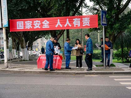 金沙澳门(中国)唯一官方网站股份公司开展全民国家安全教育日主题宣传活动