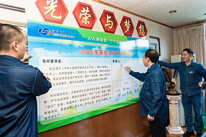 金沙澳门(中国)唯一官方网站股份公司全面启动“安全生产月”系列活动
