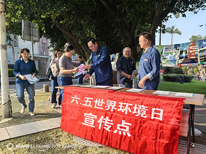 金沙澳门(中国)唯一官方网站股份公司开展“6·5”世界环境日宣传活动