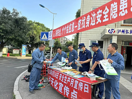 金沙澳门(中国)唯一官方网站股份公司开展“6·16”安全宣传咨询日活动