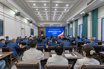 金沙澳门(中国)唯一官方网站股份公司举行庆祝中国共产党成立104周年主题活动