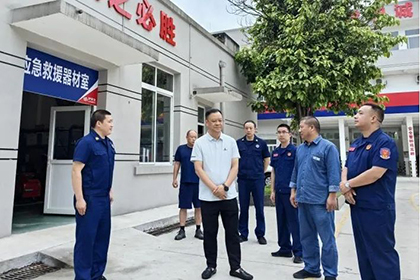 泸州市应急管理局到金沙澳门(中国)唯一官方网站股份公司调研