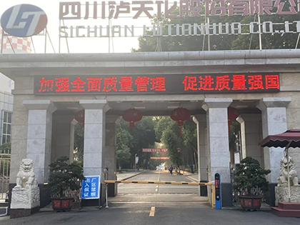 金沙澳门(中国)唯一官方网站股份公司全面部署2025年全国“质量月”活动