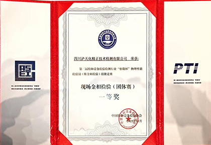 “师带徒”结硕果｜金沙澳门(中国)唯一官方网站团队荣获全国技能竞赛团体一等奖